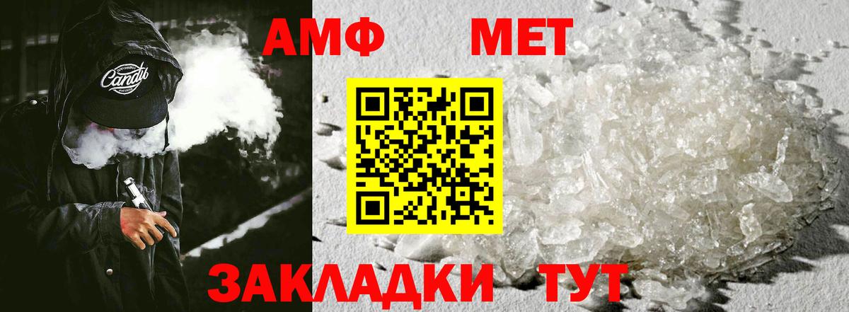 Кинель  Amphetamine  Вход с VPN  Амфетамин Розовый 