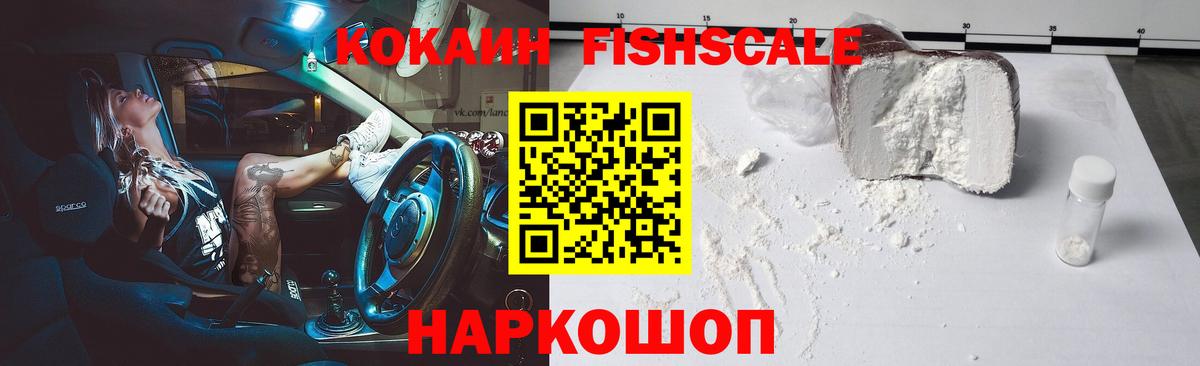 Кокаин VHQ  Вход с VPN  Кокаин 97%  Кинель 