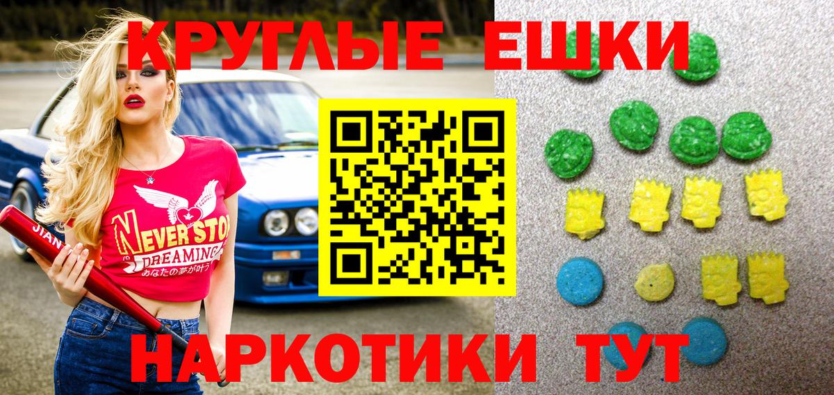 Ecstasy таблы Кинель