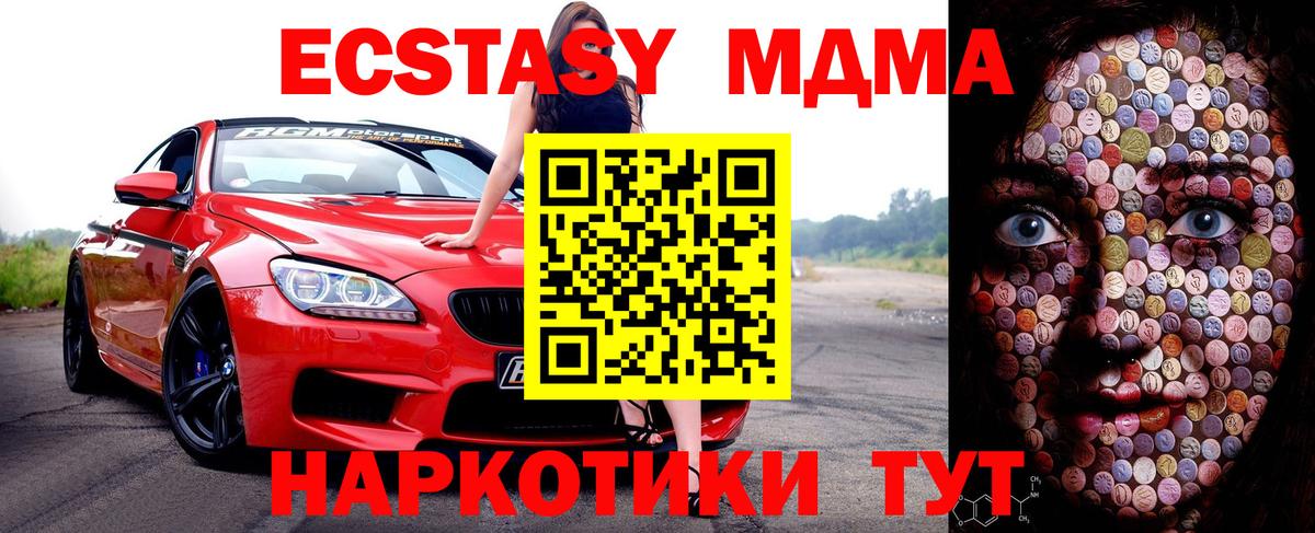 мега рабочий сайт  Экстази  Кинель  Вход с VPN  Экстази mix 