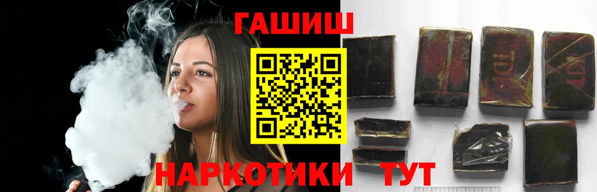 Гашиш hashish  Вход с VPN  ГАШИШ  ГАШ Изолятор  Кинель 