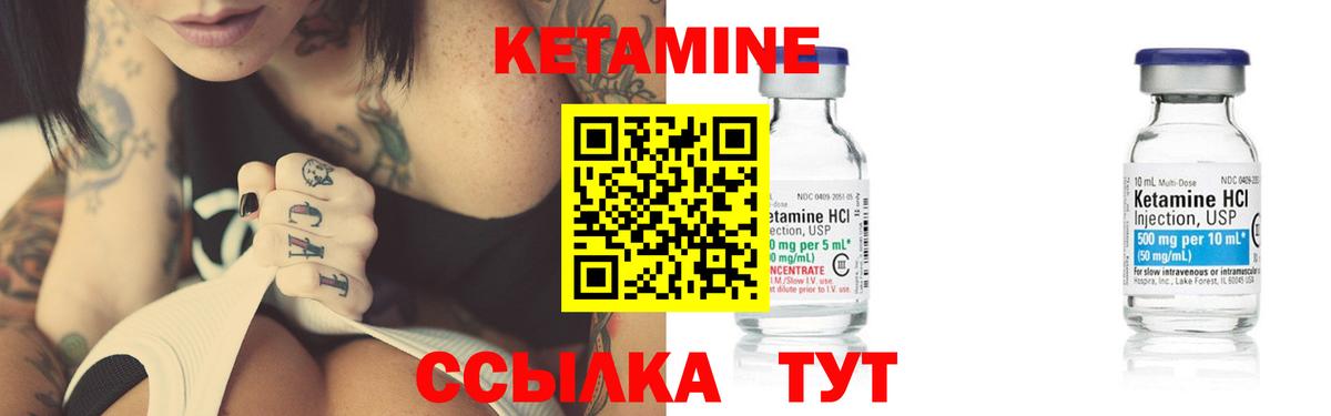 КЕТАМИН VHQ  КЕТАМИН ketamine  Вход с VPN  Кинель 