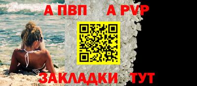 соль ск Краснознаменск