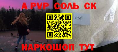 соль ск Краснознаменск
