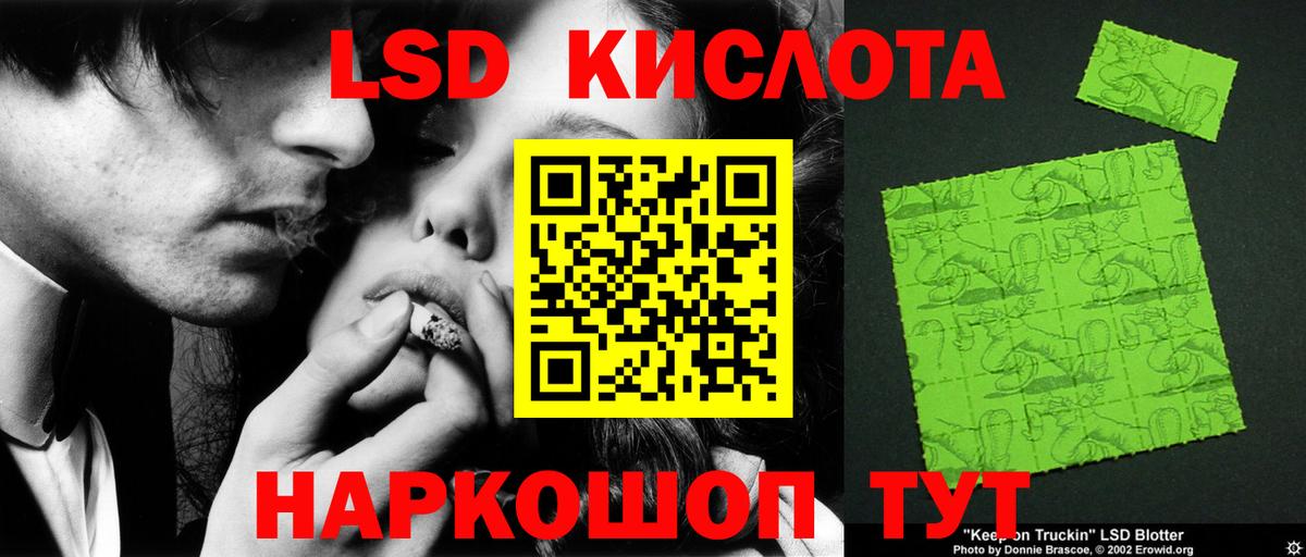 ЛСД экстази ecstasy Кинель