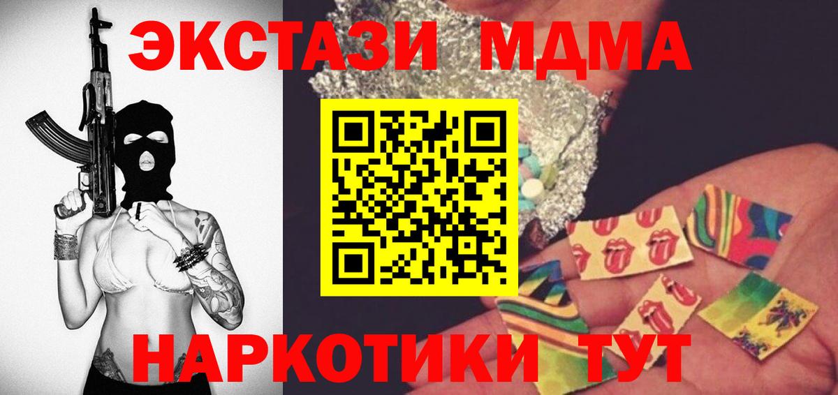 MDMA crystal  Вход с VPN  МДМА  Кинель 