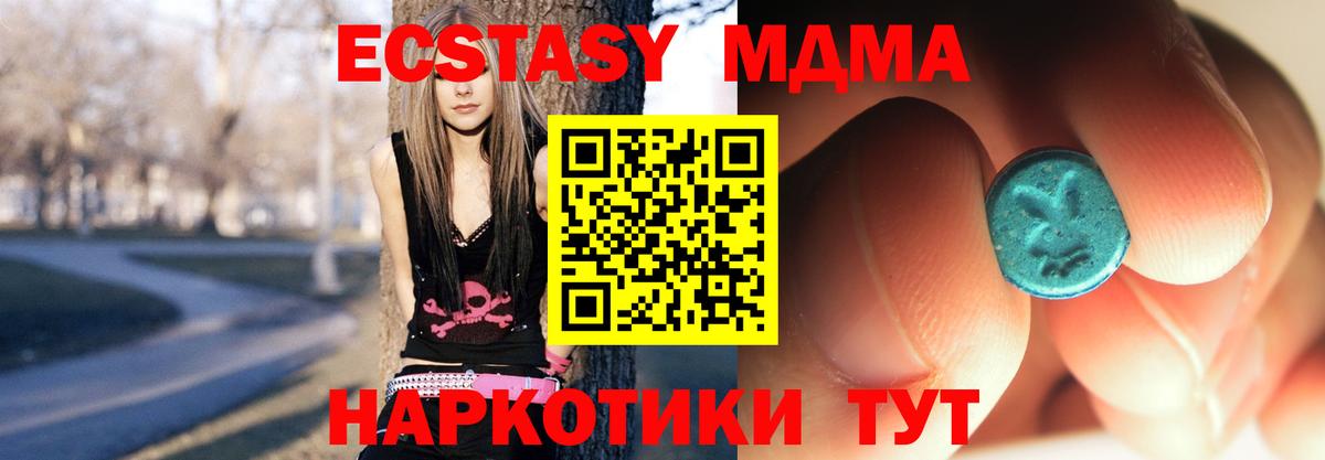МДМА Molly Кинель