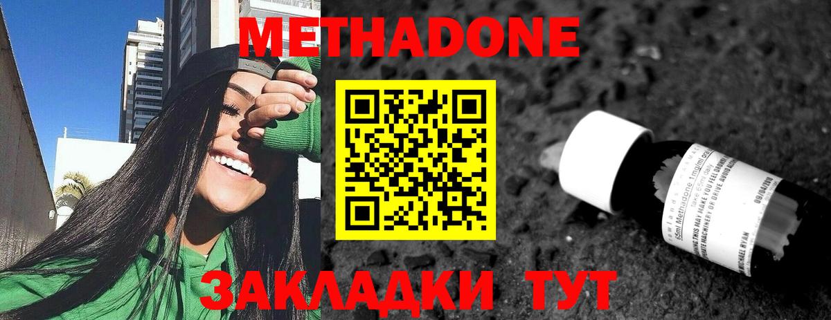 Метадон methadone  МЕТАДОН белоснежный  Кинель  Вход с VPN 