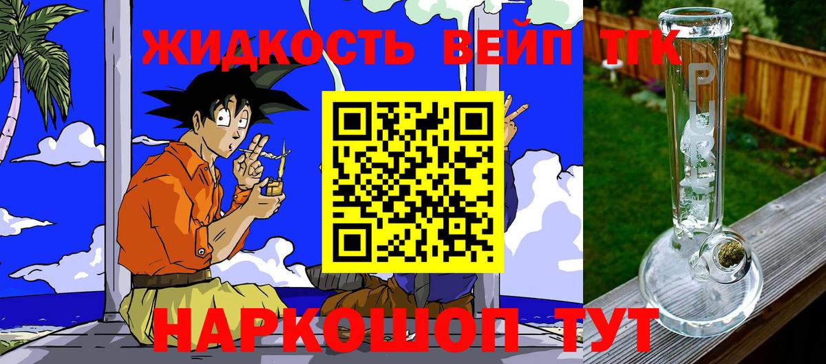 ТГК Wax Кинель