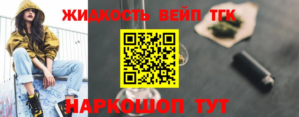 ТГК THC oil  ТГК гашишное масло  Кинель  Вход с VPN 