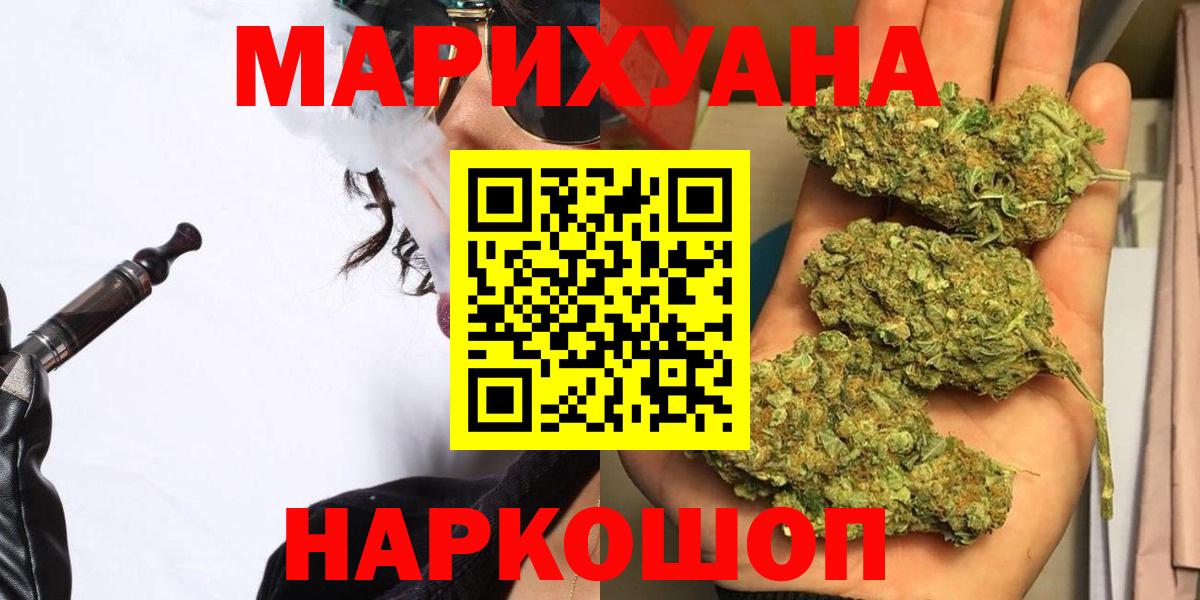 Кинель  Канабис планчик  Марихуана AK-47  Вход с VPN 